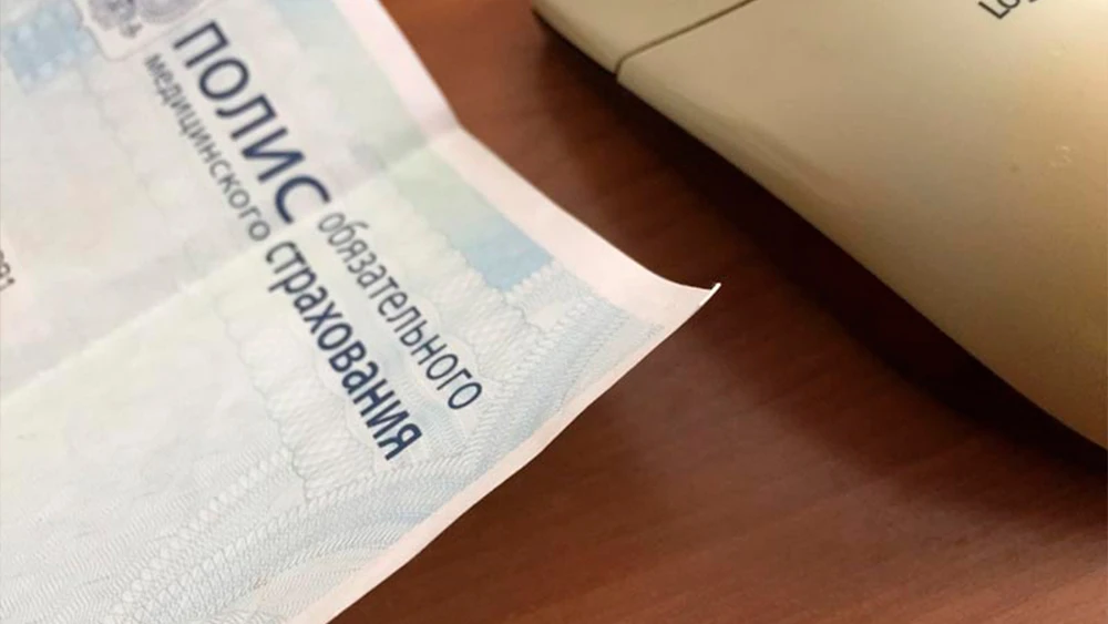 Полис ОМС и компьютерная мышь