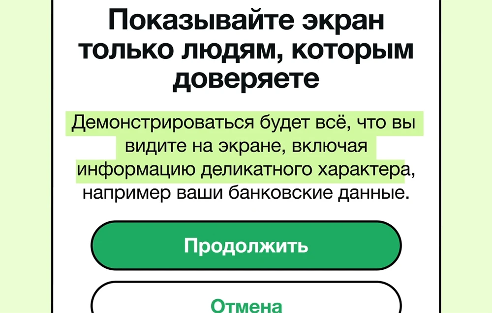 скриншот мессенджера whatsapp