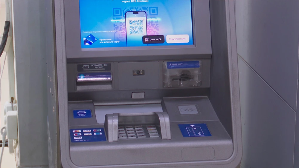 Банкомат