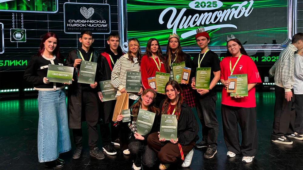 Команда «Эковектор» из Нижнекамска