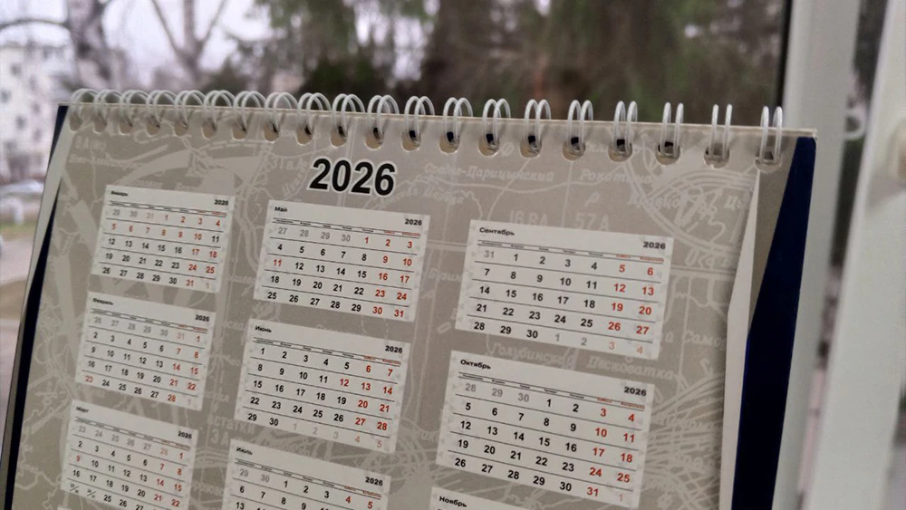 Календарь на 2026 год