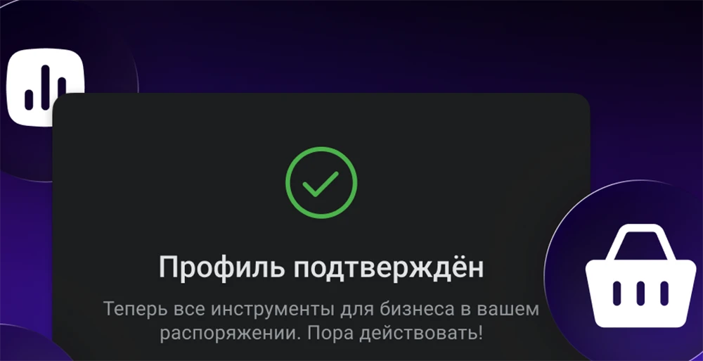 скриншот мессенджера MAX