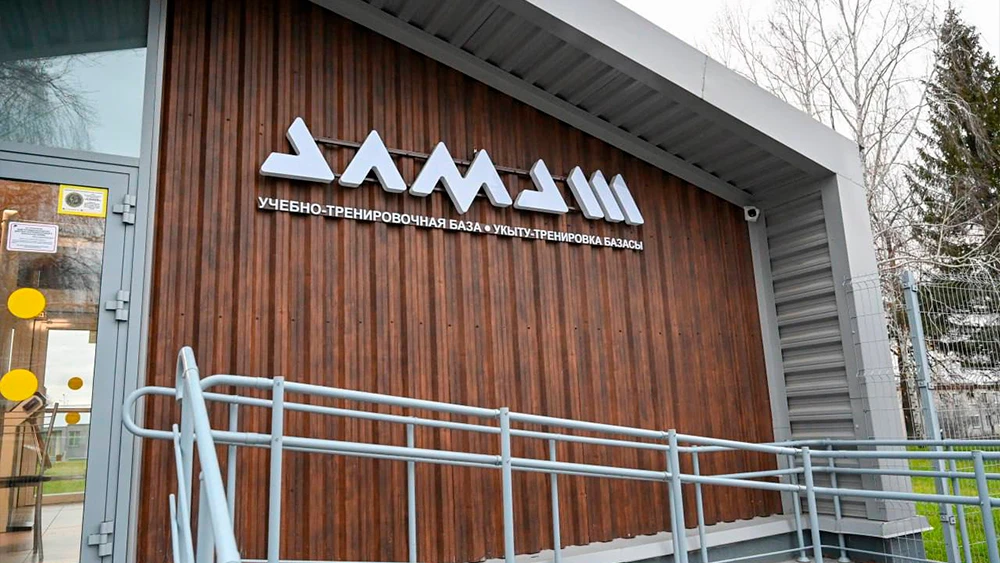 База «Алмаш»
