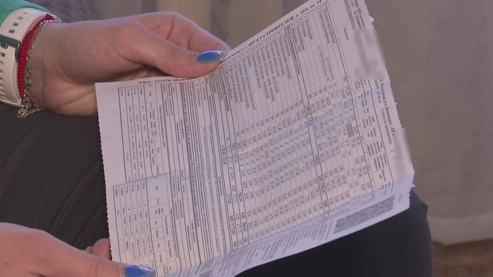 квитанция за квартплату ЖКХ