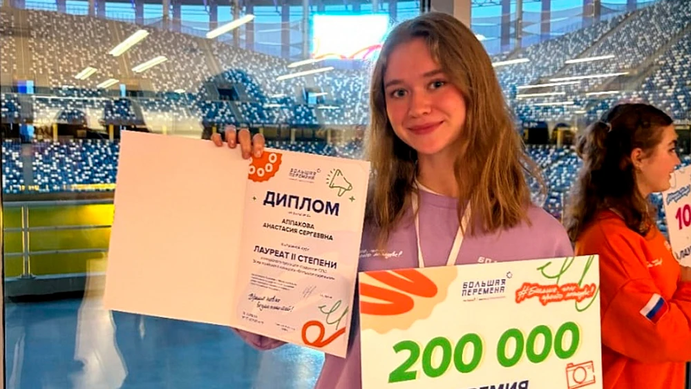 Анастасия Аппакова