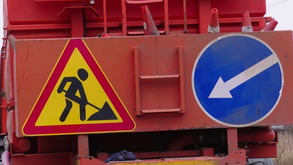 знак дорожные работы ремонтные работы