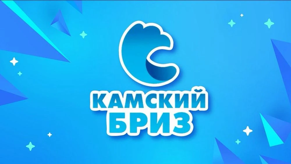 логотип фестиваля Камский Бриз