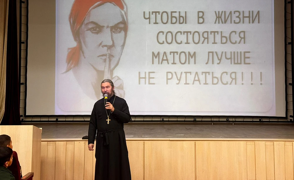 лекция «Мат — не наш формат» Татарстанский кадетский корпус в Нижнекамске