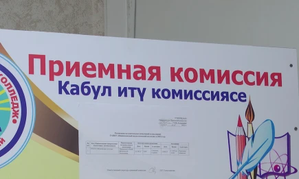 Татарстан присоединится к эксперименту по упрощению поступления в колледжи - НТР 24