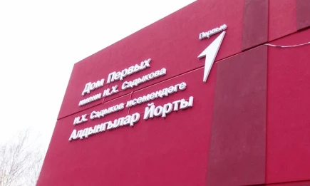 Нижнекамску выделили 72 млн рублей на оснащение «Дома Первых» мебелью и оборудованием - НТР 24