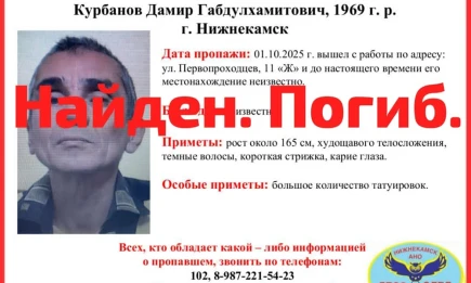 Пропавший 1 октября 56-летний житель Нижнекамска найден мертвым - НТР 24