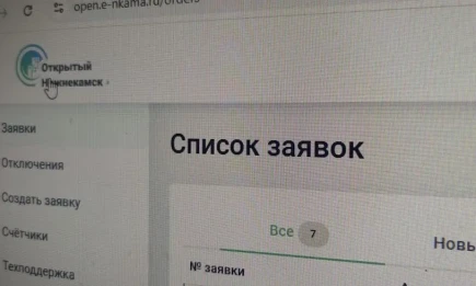 Почему закрыли  «Открытый Нижнекамск» и чем его заменят - НТР 24