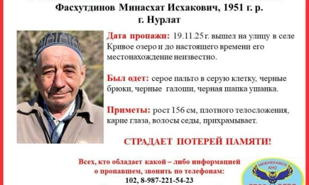 В Нижнекамске ищут дедушку с потерей памяти - НТР 24