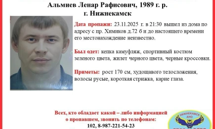 В Нижнекамске пропал молодой мужчина в зелёном спортивном костюме - НТР 24