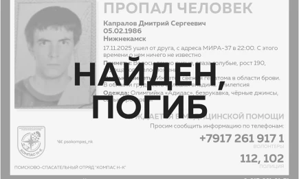 Исчезнувший после визита к другу житель Нижнекамска обнаружен мёртвым - НТР 24