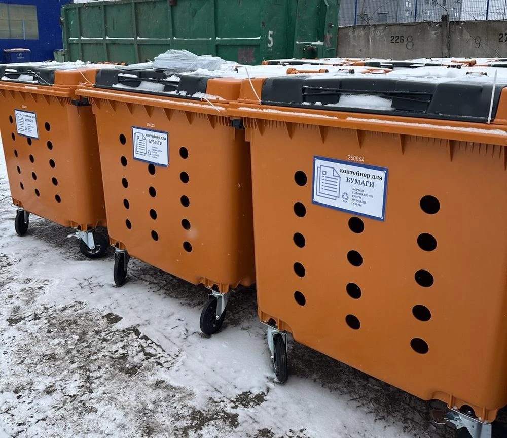 мусорный контейнер для бумаги