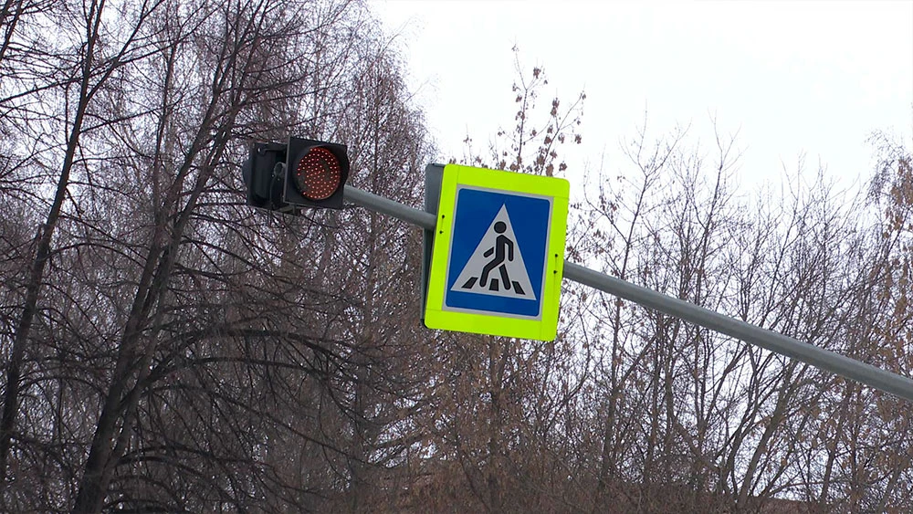 Пешеходный переход