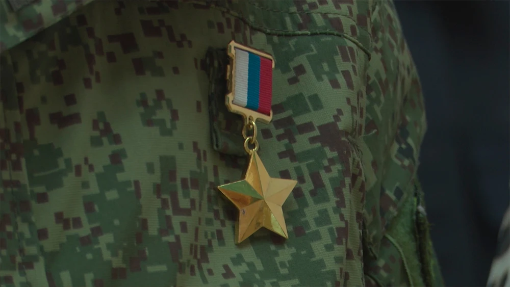 Медаль "Золотая звезда Героя Российской Федерации"