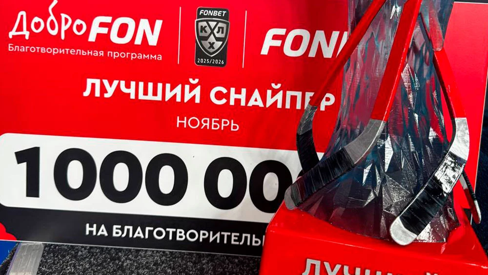 Приз и чек игроку ХК «Нефтехимик» Андрею Белозёрову