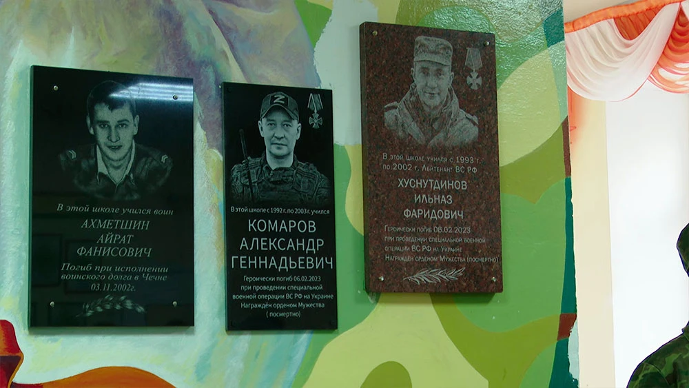 Памятные доски выпускников нижнекамской школы № 8, которые не вернулись с фронта