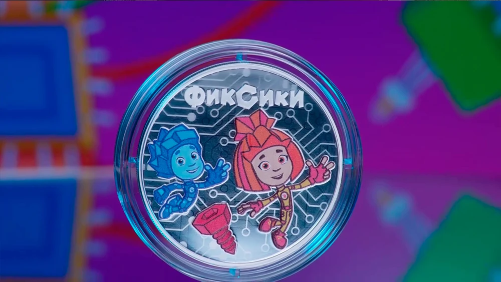 Памятная монета «Фиксики»