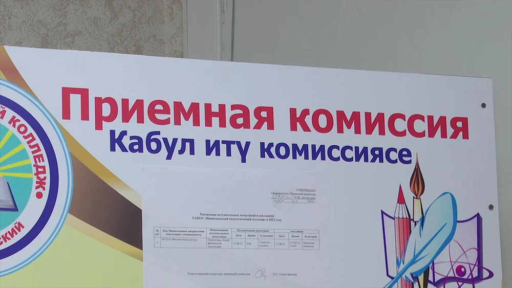 Вывеска с надписью «Приёмная комиссия»