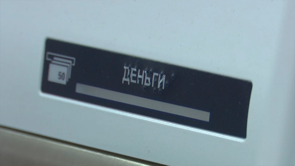 Банкомат для выдачи денег