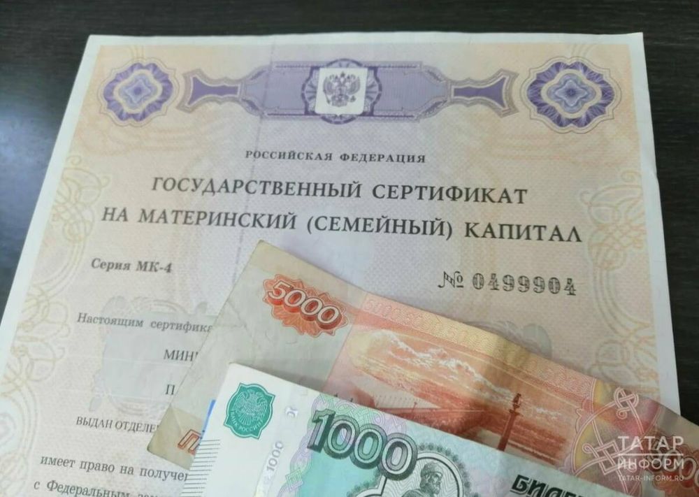 сертификат на материнский капитал
