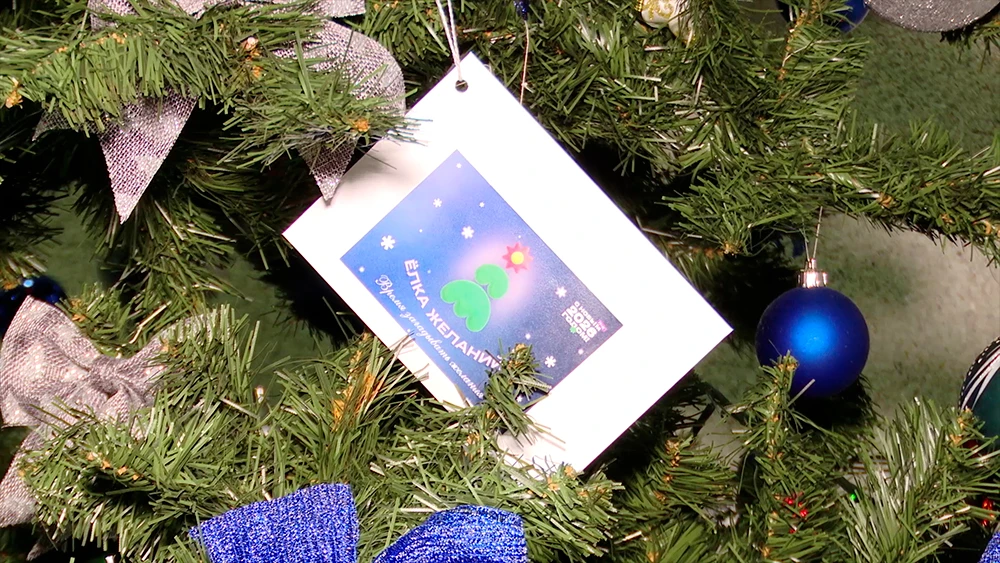 Елка желаний