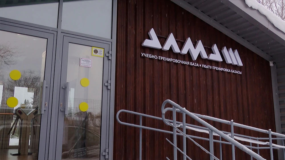 Учебно-тренировочная база «Алмаш»