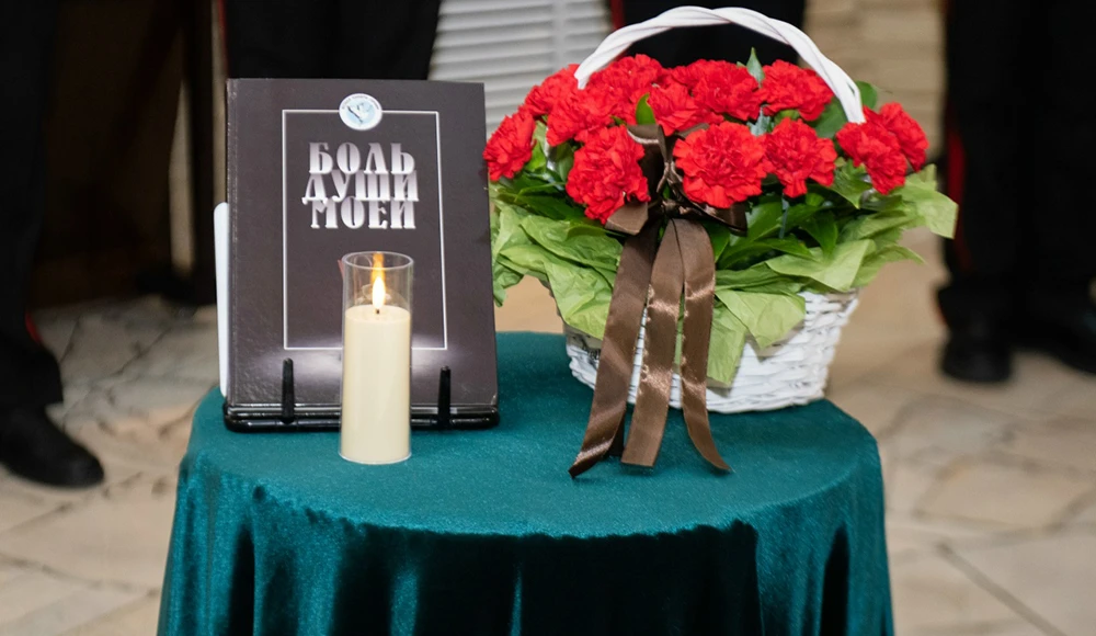 Книга «Боль души моей»