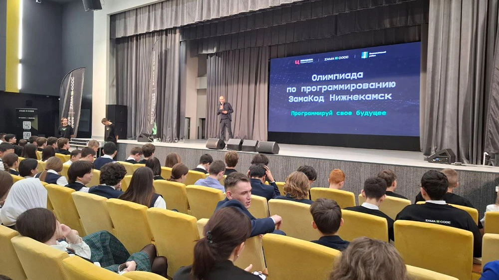 Олимпиада по программированию ZamaCode
