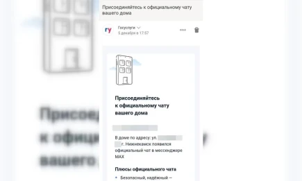 Жители Нижнекамска стали получать уведомления о домовых чатах в Max - телеканал НТР 24
