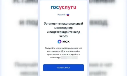 Подтверждение входа на госуслуги по СМС начали отключать - телеканал НТР 24