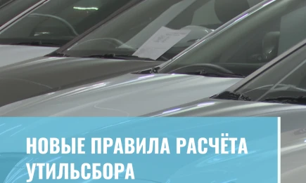 Новые правила расчёта утильсбора - НТР 24