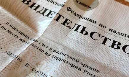 ФНС отменяет бумажные свидетельства ИНН для физлиц с 1 января 2026 года - телеканал НТР 24