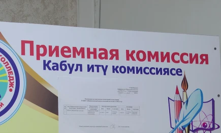 В Татарстане для поступления в колледж можно будет сдавать только два экзамена - телеканал НТР 24