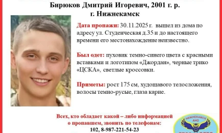 Молодой парень пропал в Нижнекамске и не выходит на связь - НТР 24