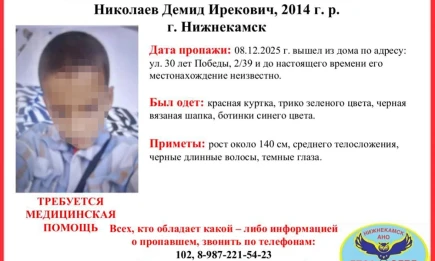 В Нижнекамске пропал 11-летний мальчик в синих сапогах - НТР 24