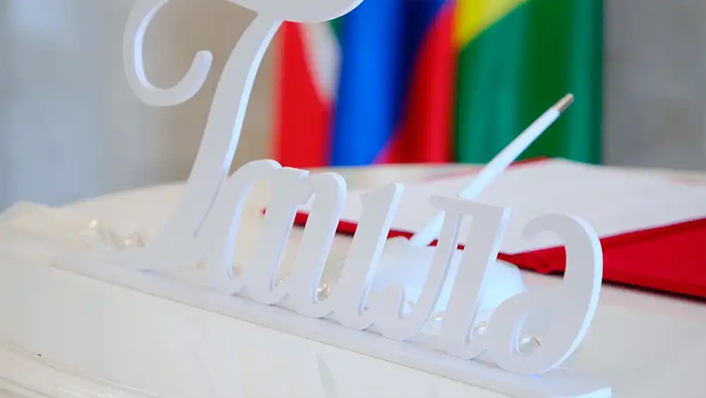 Табличка "Гаиле" в ЗАГСе