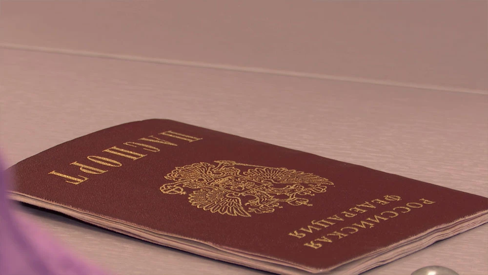 Паспорт Российской Федерации