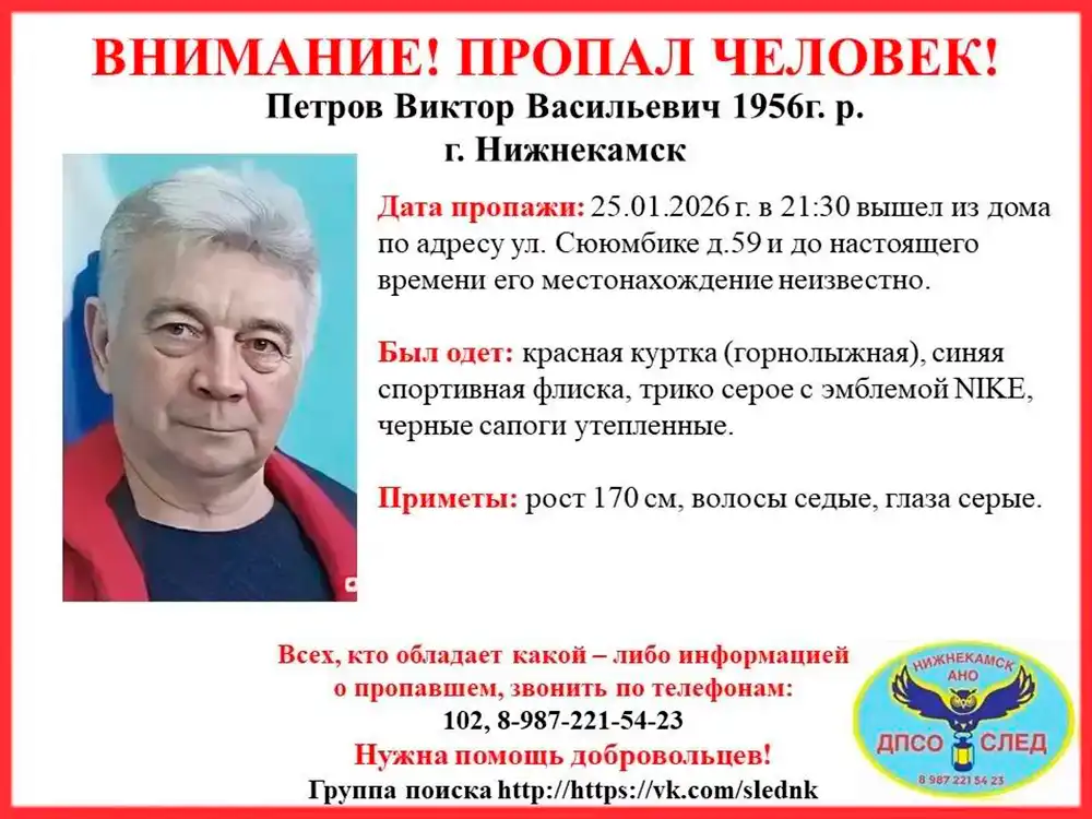 Ориентировка на пропавшего