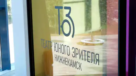 Нижнекамский ТЮЗ представит три премьеры в новом году - телеканал НТР 24