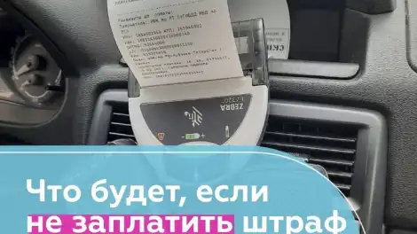 Что будет, если заплатить штраф от ГАИ не вовремя