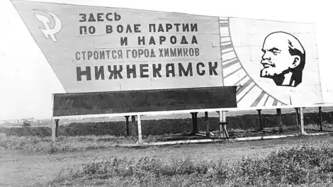 В Нижнекамске 2026 год объявлен Годом первостроителей - телеканал НТР 24