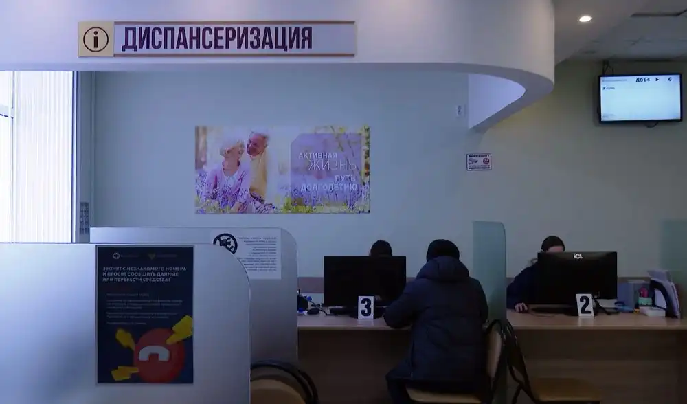 диспансеризация в поликлинике