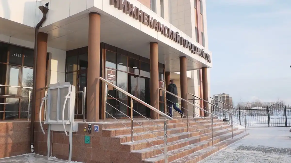 нижнекамский городской суд