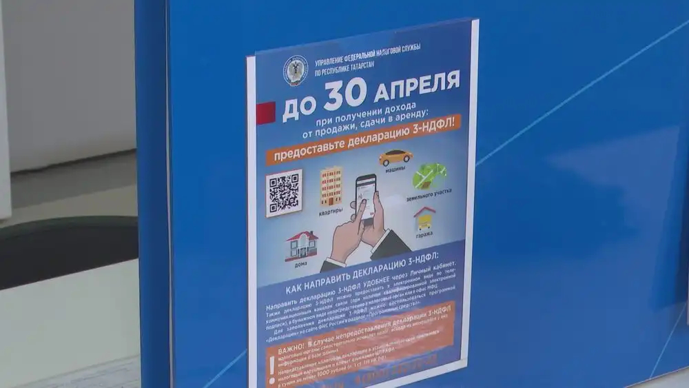 листовка о 3-НДФЛ