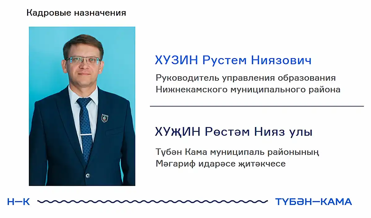 Рустем Хузин