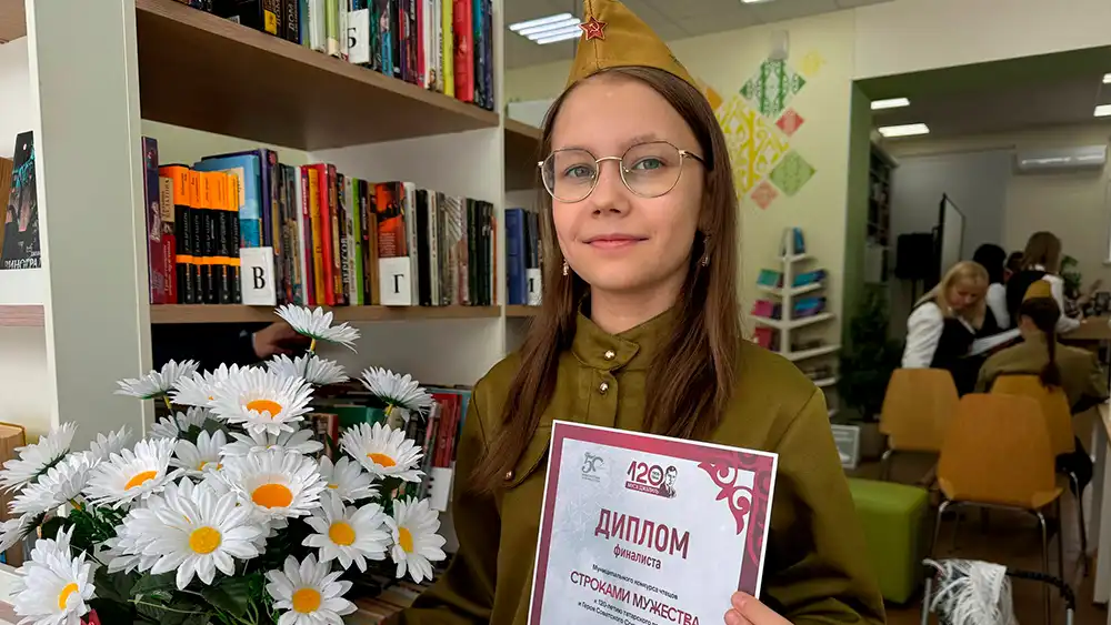 Участница конкурса чтецов «Строками мужества»